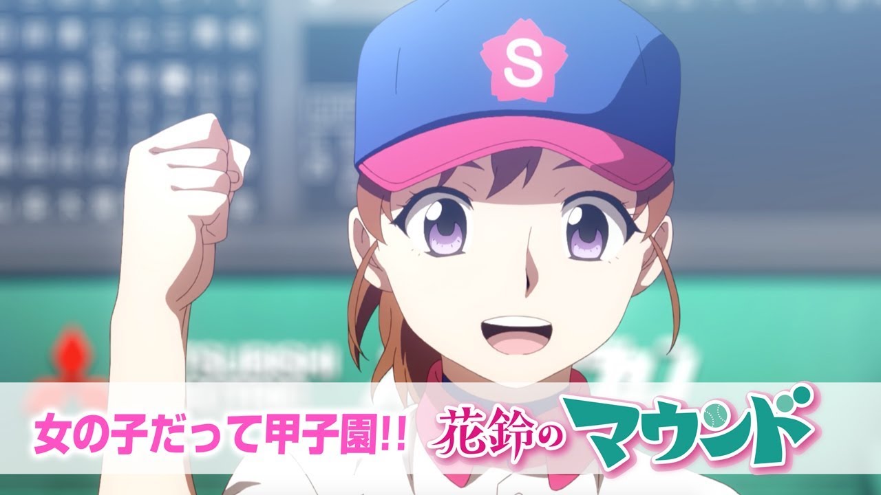 特別掲載 花鈴のマウンド 総力リコメンド このマンガがすごい Web