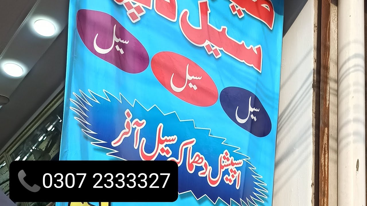 Multan Shop Design your dresses in low budget|Cut Piece shop in Multan|Tayyaba ...