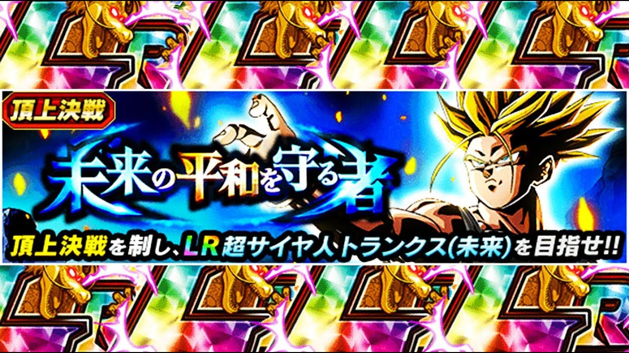 NEW F2P LR SSJ FUTURE TRUNKS COMING | Dragon Ball Z Dokkan Battle camera iphone 8 plus apk