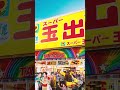 悩みが尽きない人へ。大阪おばちゃんの心が軽くなる言葉 #shorts #大阪 #アイドル#元気 #オバチャーン #大阪 #メンタル #心が軽くなる言葉