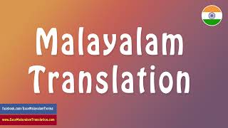 FREE Online English to Malayalam Translation - 2025 & 2026 screenshot 3