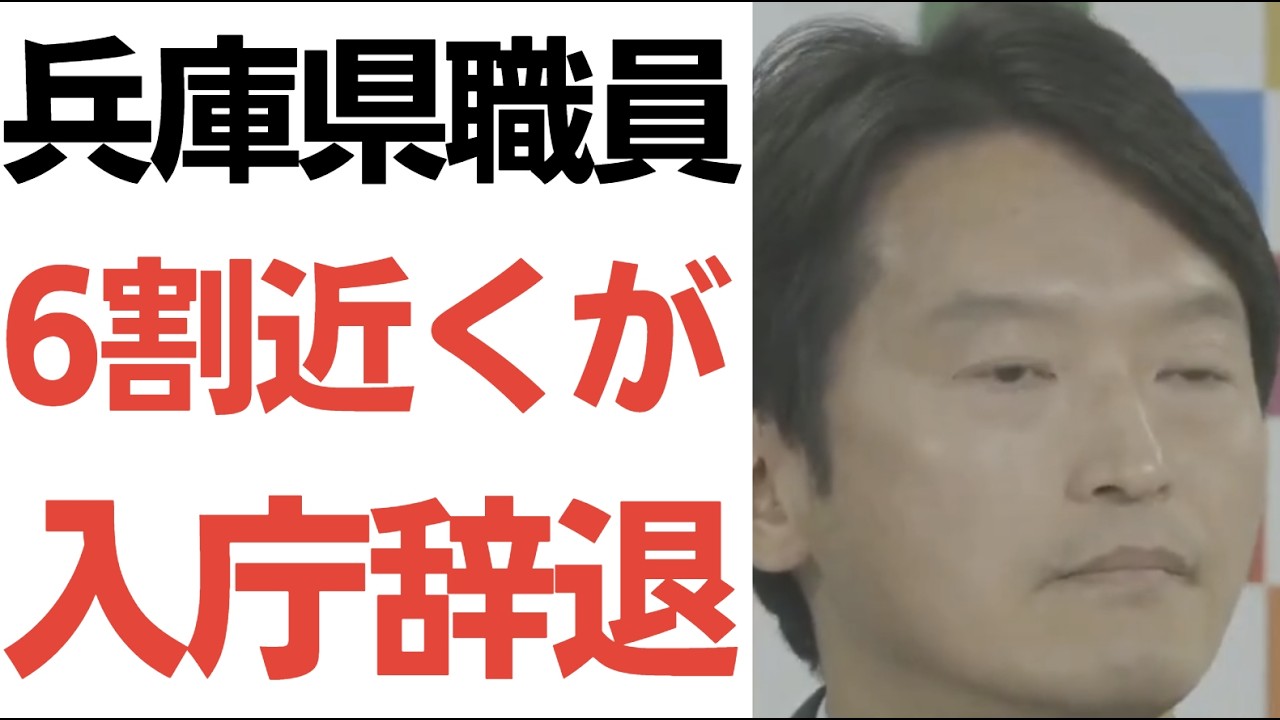 兵庫県職員採用の入庁辞退と定例会見での説明