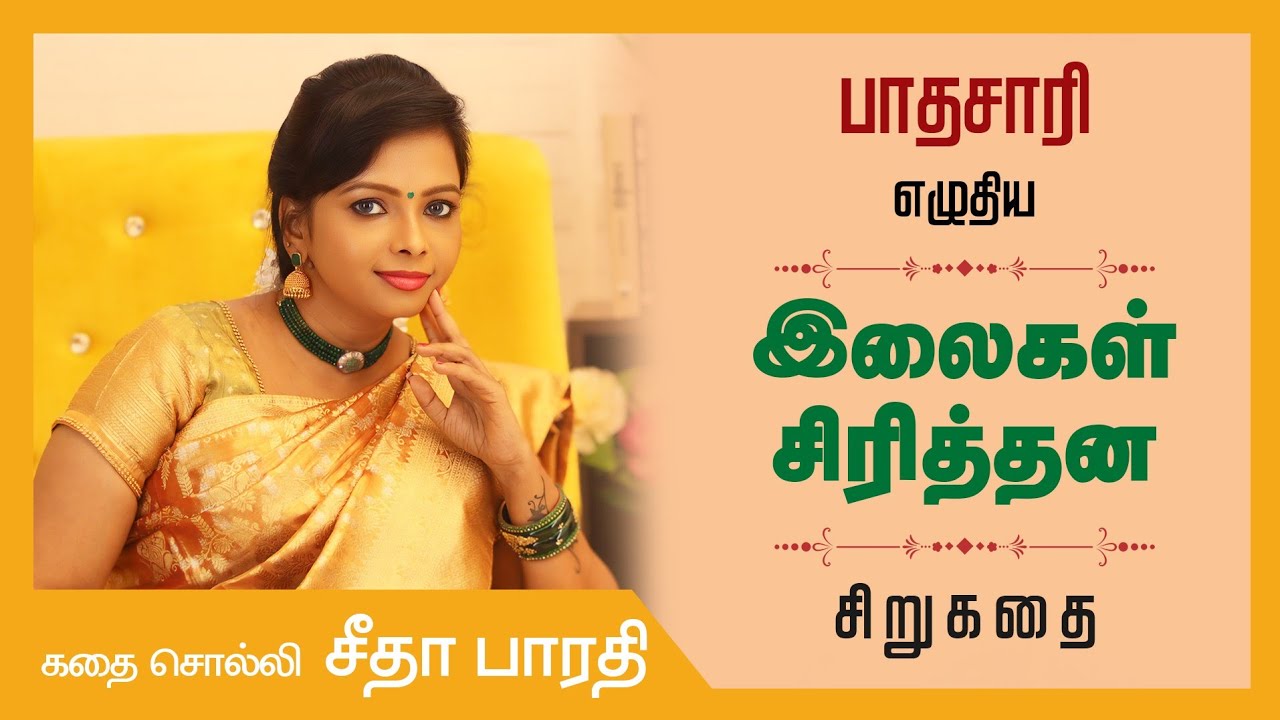 பாதசாரி எழுதிய 