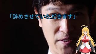 【半沢直樹】その後の妄想パート2【中野渡は辞めない編】