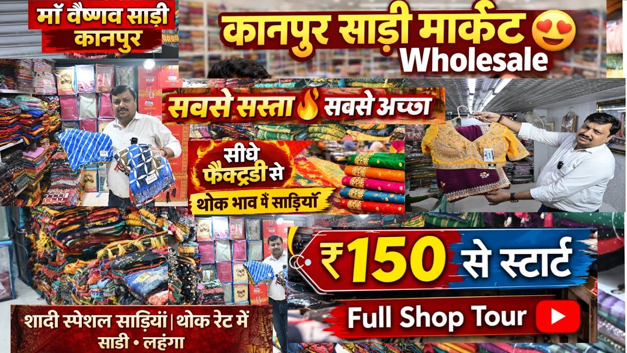 Kanpur market explore 💥 Saree Shopping 😍 Wholesale saree✨ सबसे सस्ती साड़ी ₹150 में 💫trending sare