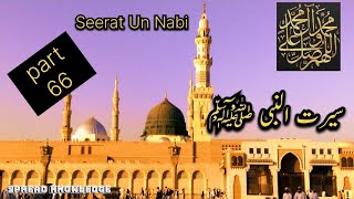 Ep 66 Jung-E-Badr Seerat-Un-Nabiﷺ Series Spread Knowledge
