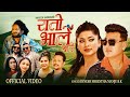Rato Bhale Khau - Dinesh Shrestha & Manju BK | Ft. Dipa Shahi & Kumar Sunel | New Lok Dohori Song