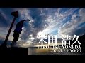 餌木猿　HIROHISA"JUKUCHO"YONEDA  #ONEDAY