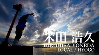 餌木猿　HIROHISA"JUKUCHO"YONEDA  #ONEDAY