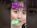 比嘉愛未さんがあんな姿に… #美女 #ピタ止めチャレンジ