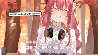 | Euphoria (feat. WaMi) - Andora [가사/번역/lyrics/JPN]
