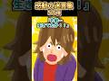 ㊗️640万再生突破【2ch感動スレ】感動の迷言集〜5の夜〜
