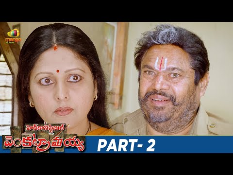 Head Constable Venkatramaiah Full Movie | R Narayana Murthy | Jayasudha | Tanikella Bharani | Part 2 - MANGOVIDEOS