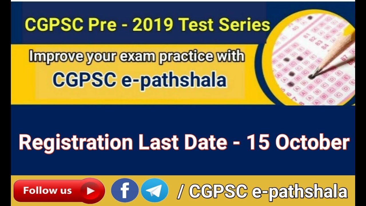 cgpsc-pre-2019-test-series-last-15-days-left-for-registration-cgpsc-e-pathshala-test