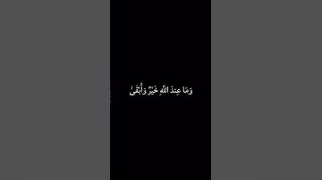 #كرومات_قران_كريم #سورة_القصص #xeplore #waheed_hamed
