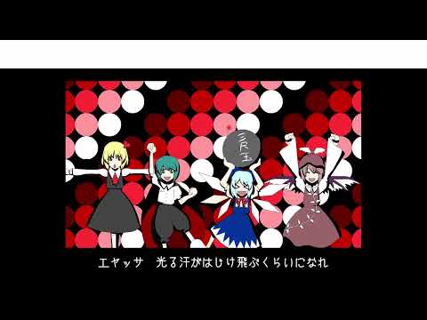 博麗神社町内会音頭を高画質化してきた(FHD)