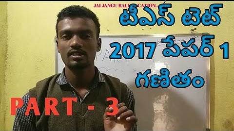 TS TET 2017 MATHS PAPER I VIDEO PART - 3
