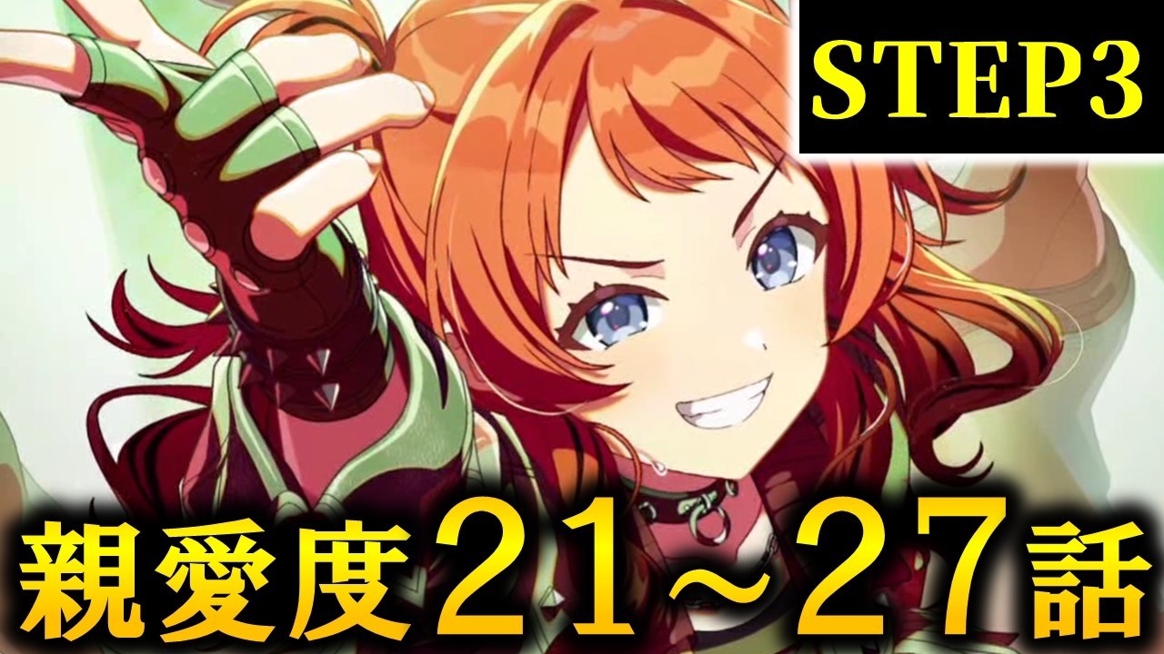 【学マス】花海咲季　親愛度２１～２７話【アイドルコミュ STEP3】 — Transcript