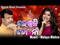     new music ft malaya mishra  monsoon mishra  malaya mishra mishra melody