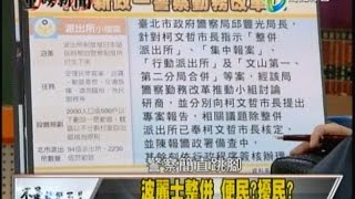 04282015 重磅新聞
