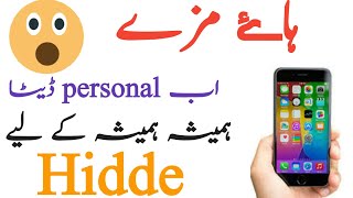 How to hidde your  personal data in Andriod urdu hindi tutorials screenshot 4