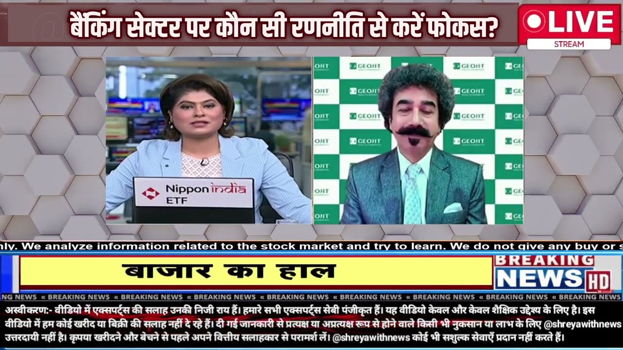 मौजूदा बाजार में क्या करें निवेशक |GAURANG SHAH  | किस Sector & Stocks में है मौके?