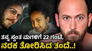 The Case Of Zaria Burgess Real Case Explain In Kannada Mystery Media Info