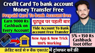 Credit Card To Bank Transfer Free With 5% Cashback, Prepaid Card to bank Free,Tide Card to bank Free