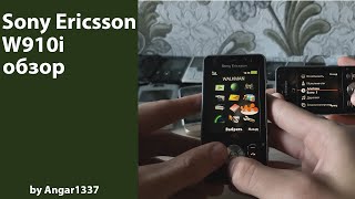 Обзор Sony Ericsson W910i. Лучший телефон 2008?!