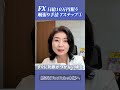 【FXスキャルピング】初心者でもマネするだけ｜1日10万円稼げる手法を徹底解説②