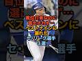 首位打者なのに選出されず…ベストナインに漏れたセ・リーグ選手３選