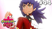 ガラルにもファンアート文化あるんだ はじめてのポケモン剣盾 43 Youtube