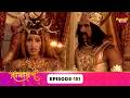 Ramayan (রামায়ণ) | ভক্তি, ভালোবাসা ও ধর্মের মহাগাথা 🙏 | Full Episode 151 | Enterr10 Bangla