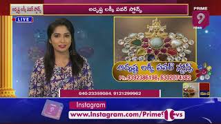 అదృష్ట లక్కీ పవర్ స్టోన్స్ Dr Ramana Yogi Lal Garu (Astrologer , Gemologist ) | Prime9 News