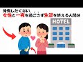 女性と一夜を過ごすこと無く生涯を終える人間の特徴