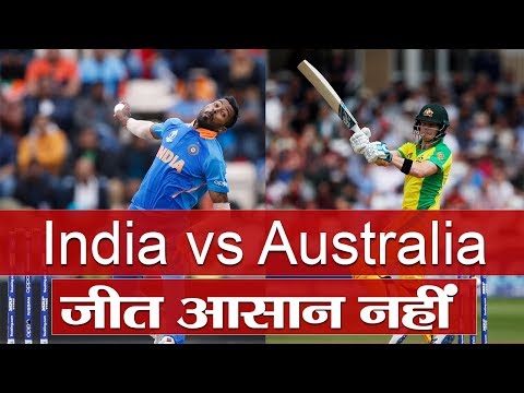 रविवार को India vs Australia: संभावनाओं का आकलन | #ICCWorldCup2019