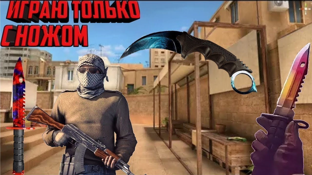 Картинки всех ножей в standoff 2