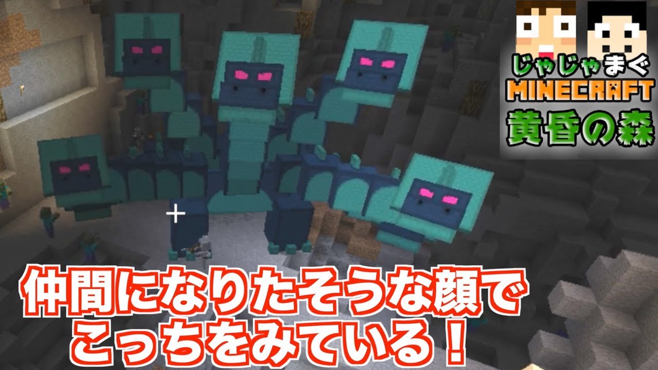 マインクラフト ヒドラが心を開いた 黄昏の森 じゃじゃまぐmod実況 １３後編 Youtube