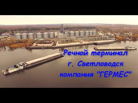 Речной терминал