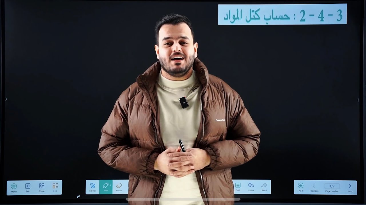 كيمياء الرابع علمي| حساب كتل المواد  الفصل الثالث | محاضرة 3 |منهج 2025