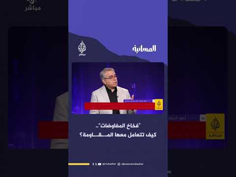 فخاخ المفاوضات كيف تتعامل معها المقاومة الفلسطينية