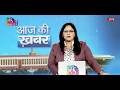 Aaj Ki Khabar | आज की ख़बर | 8 PM | 19 May, 2026