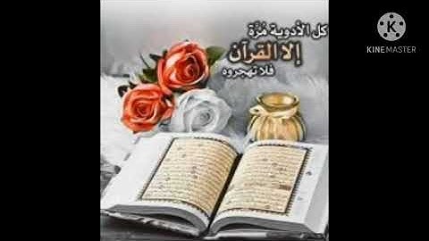 سورة لقمان بصوت جميل ورائع جداً كاملة /القرأن الكريم