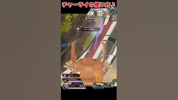 【近距離】チャージライフルの使い方講座Apex #shorts