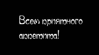 -💗|{Дрочи мой милый мальчик~}|~💗🤠`//гача лайф//🤠`