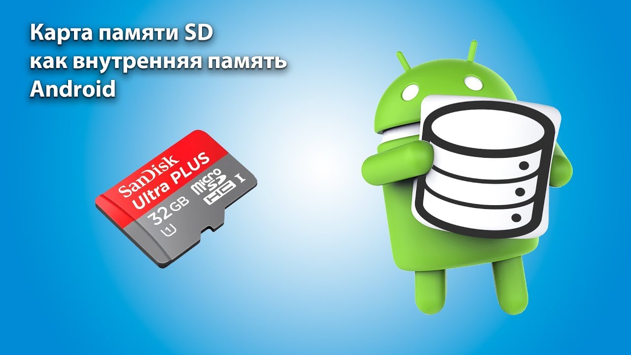 Восстановление памяти андроид. Внутренняя карта памяти андроид. Восстановление данных с MICROSD. Несовместимо с андроид 10. Как увеличить память на телефоне с рут правами.
