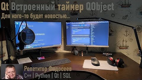 Для кого-то будет новостью... В QObject есть встроенный таймер