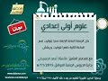 العلوم للصف الاول الإعدادي الترم الاول 2016 | أكاديمية الدارين | حصة 2