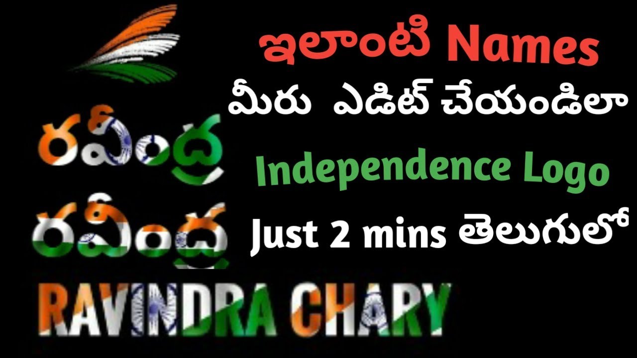 Independence day Name Logo|Independence Name logo Telugu|Independence Logo