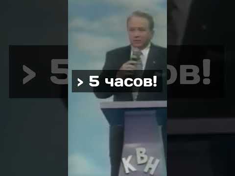 Видео: Самые длинные игры КВН #квн